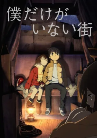 Erased