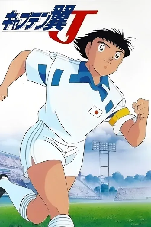 Kaptan Tsubasa J
