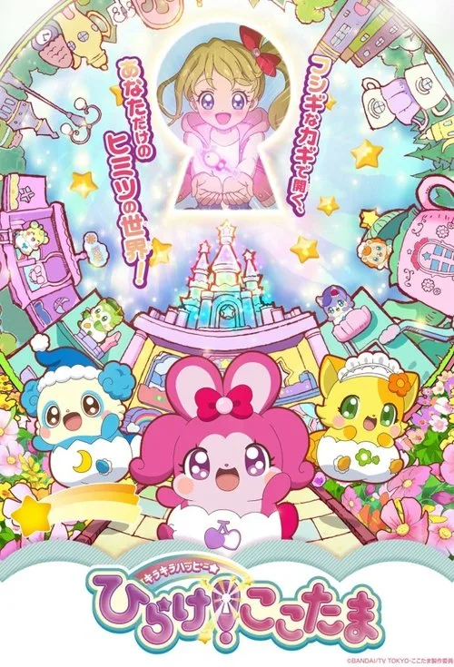Cocotama