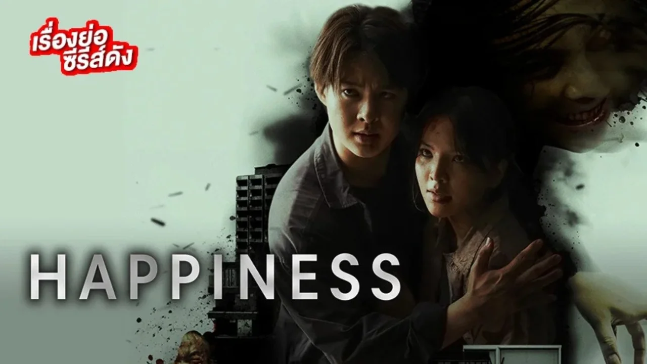 Happiness