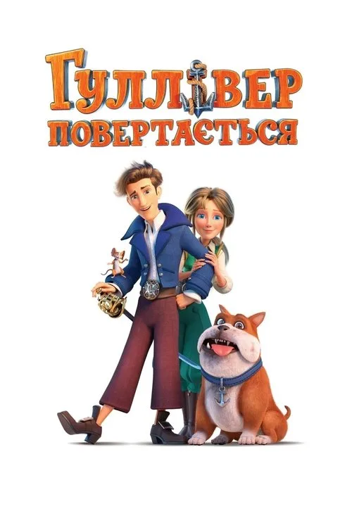 Gulliver Dönüyor