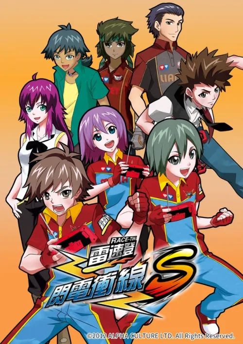 Flash & Dash S