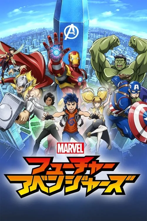 Future Avengers