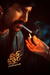 Mass Jathara