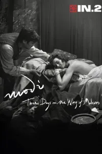 Modì Three Days on the Wing of Madness