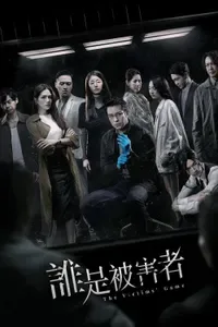 The Victims' Game