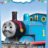 Thomas & Friends : 1.Sezon 3.Bölüm izle