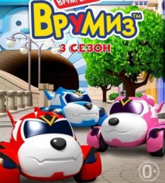 Vroomiz